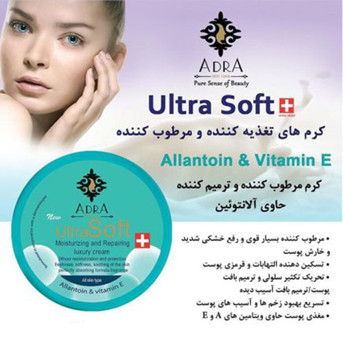 کرم مرطوب کننده و ترمیم کننده آدرا مدل Ultra Soft حجم 200 میلی لیتر